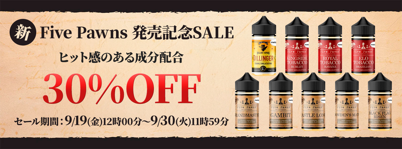 beyond vape japan 電子タバコ 禁煙 sale タバコ 煙草 five pawns ニコチン